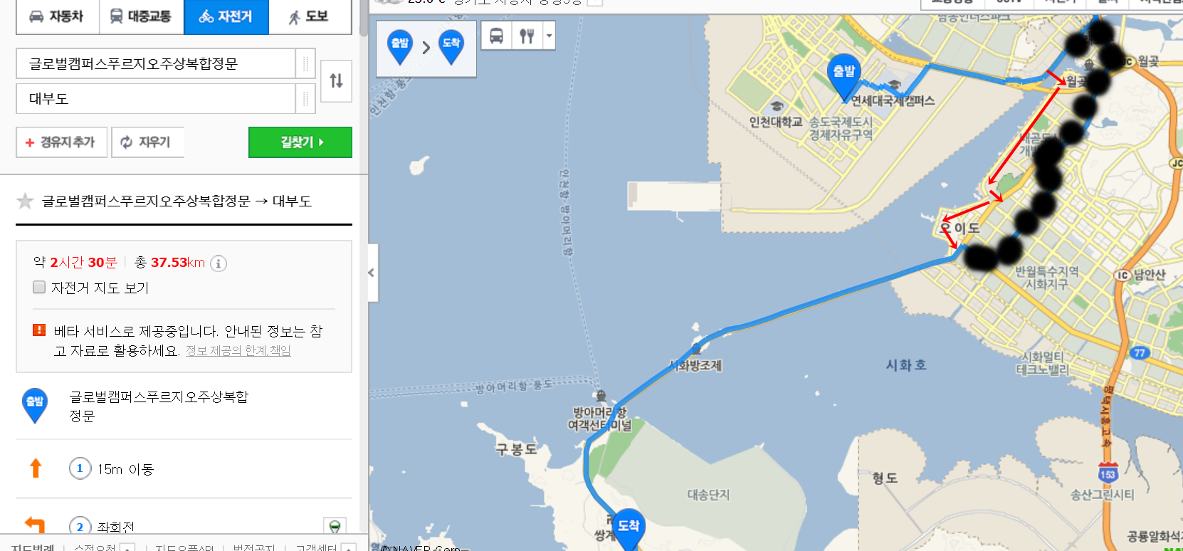 송도에서 대부도 자전거